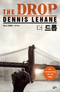 더 드롭(THE DROP)